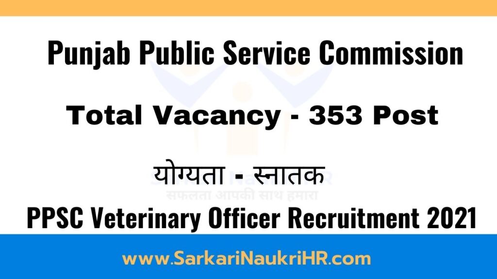 PPSC Veterinary Officer Recruitment