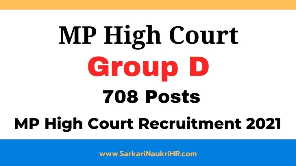 MP High Court Recruitment 2021