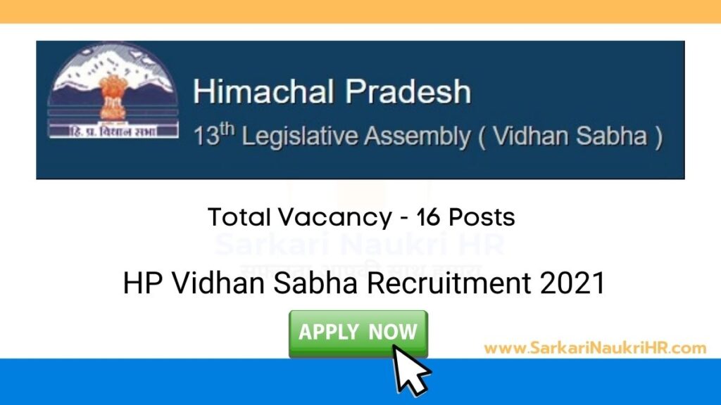 HP Vidhan Sabha Recruitment 2021