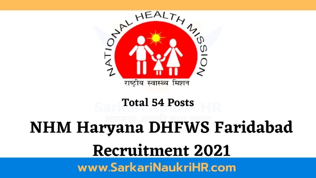 NHM Haryana DHFWS Faridabad Recruitment 2021