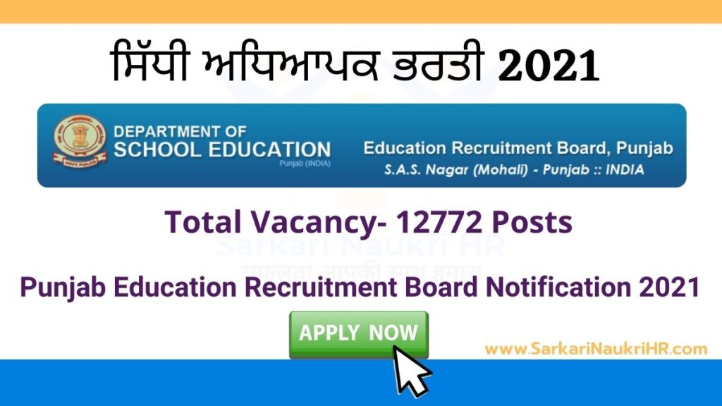 Punjab Education Recruitment Board Notification 2021
