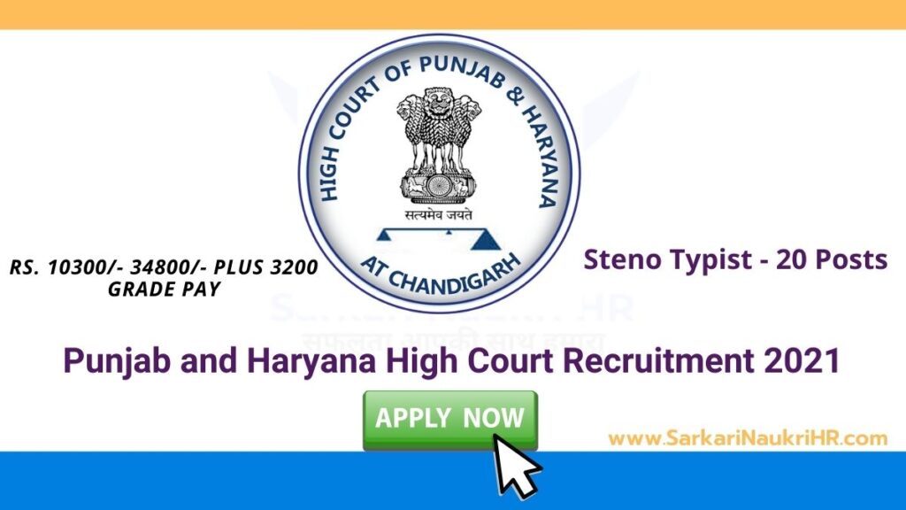 Punjab and Haryana High Court Steno Typist Recruitment 2021