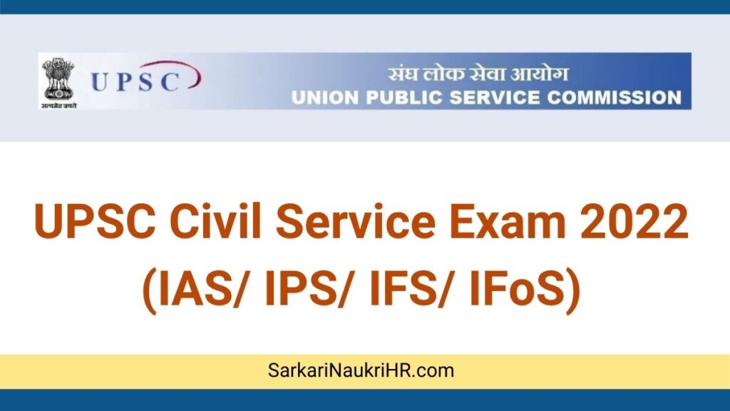 UPSC Civil Service Exam 2022