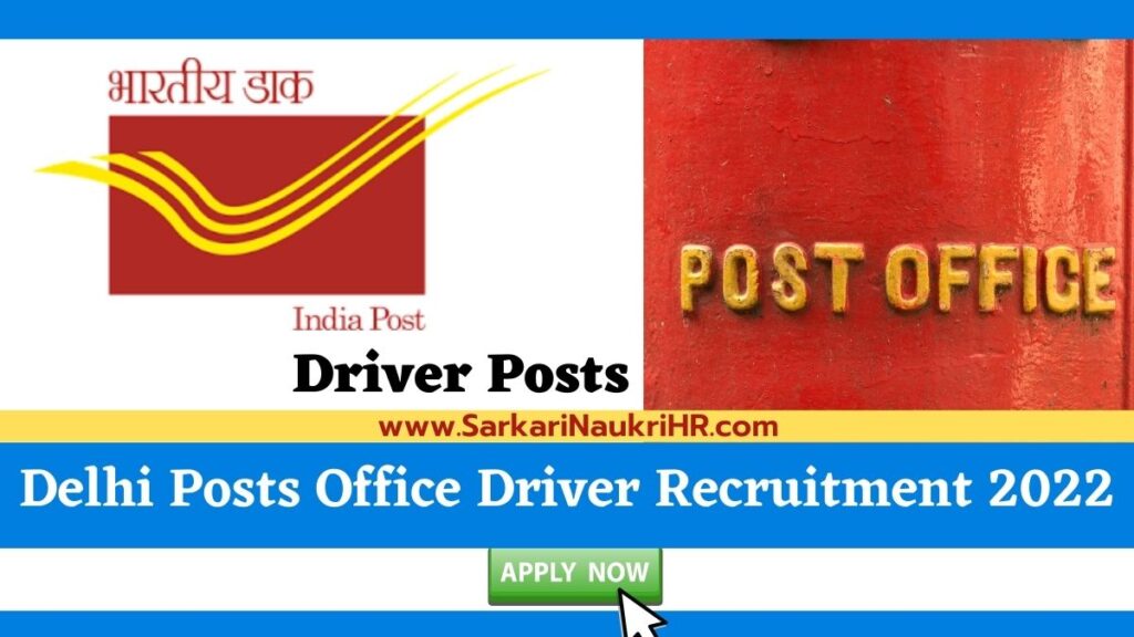 Delhi Posts Office Driver Recruitment 2022