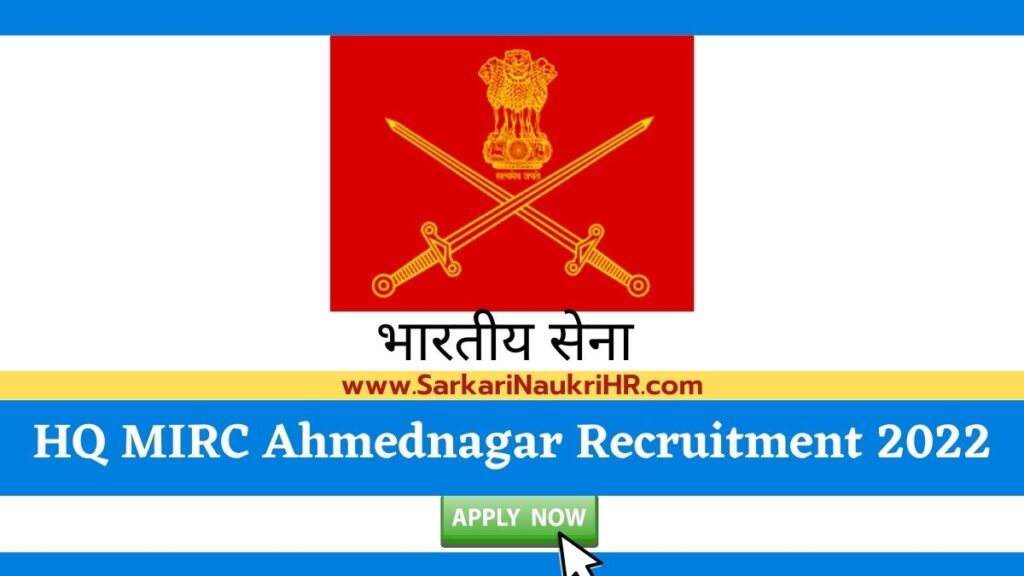 HQ MIRC Ahmednagar Recruitment 2022