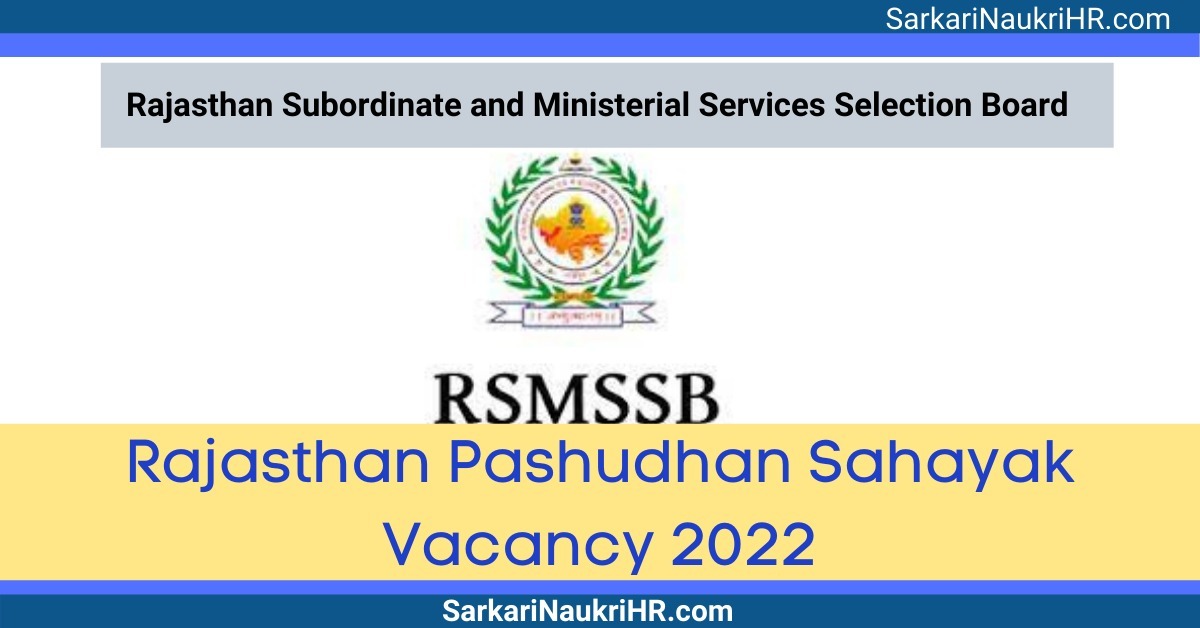 Rajasthan Pashudhan Sahayak 2022