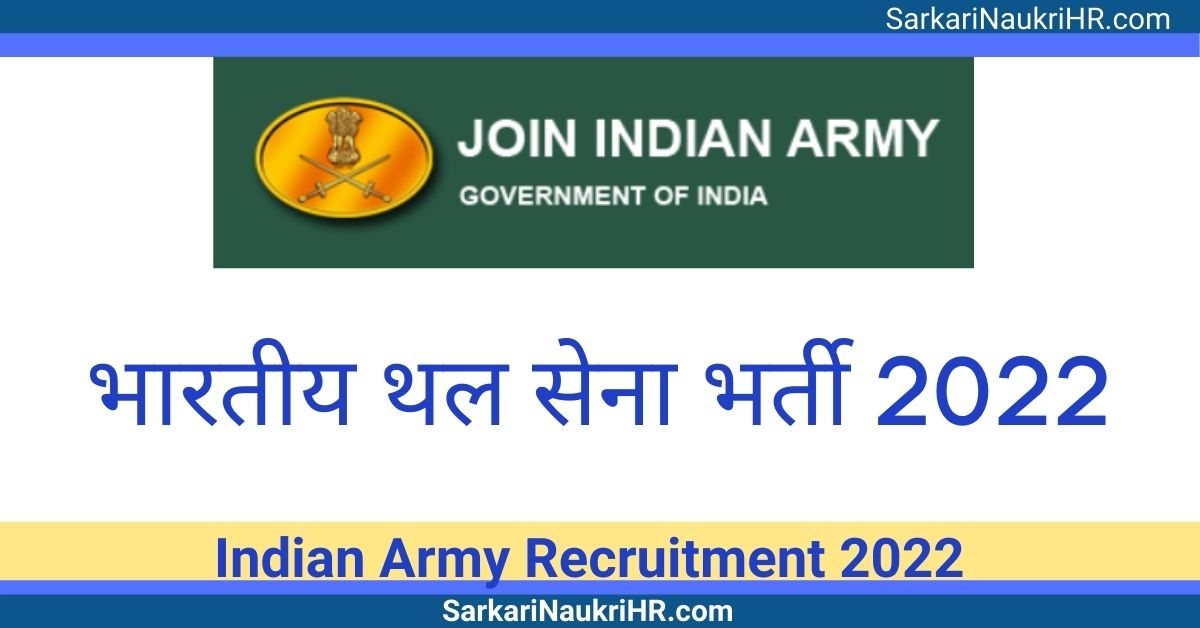 Army-Recruitment-2022.jpeg 
