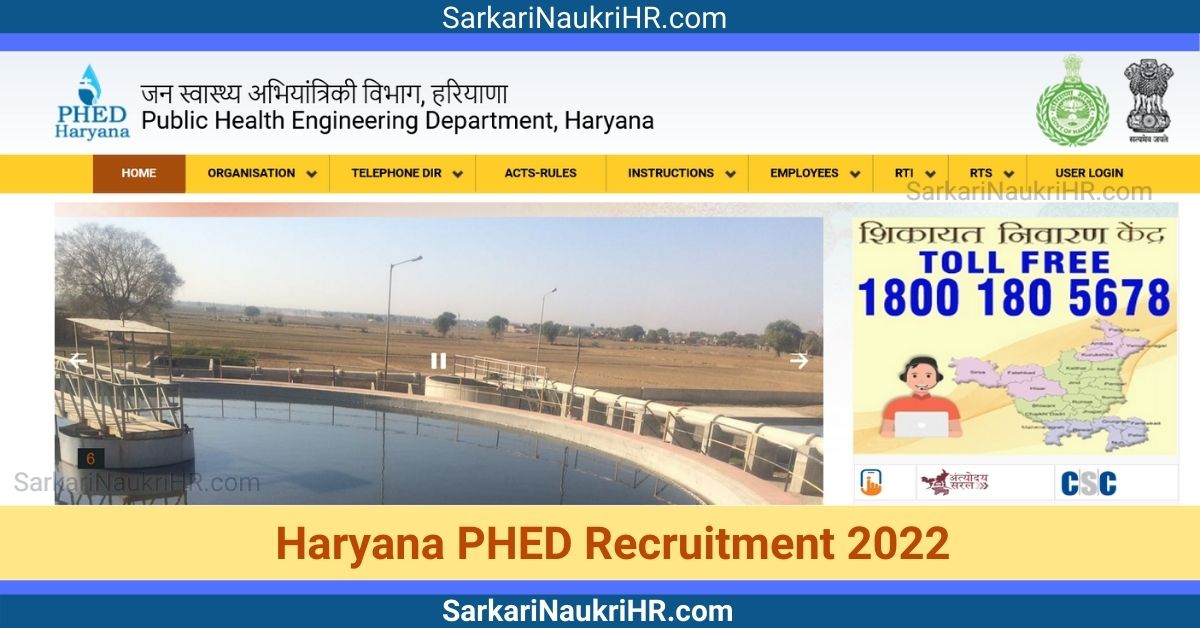 PHED-Haryana-Recruitment-