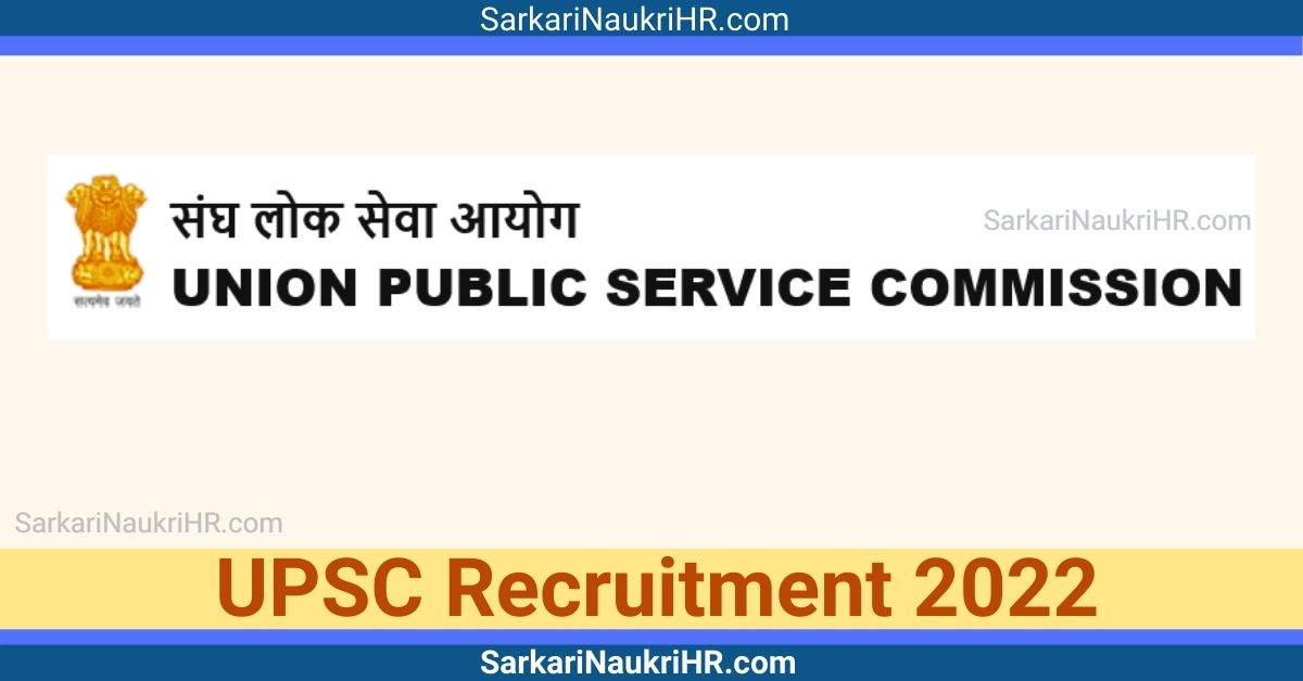 UPSC-Recruitment-2022.jpeg