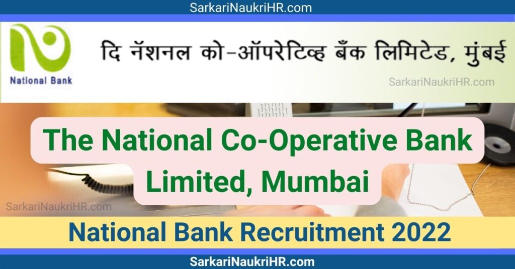 National Bank Mumbai Recruitment 2022
