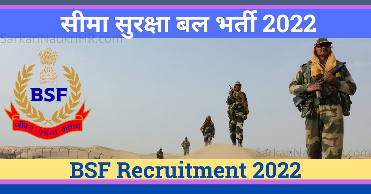 BSF-Recruitment-2022.jpeg 