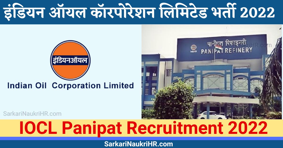 IOCL-Panipat-Refinery-Recruitment