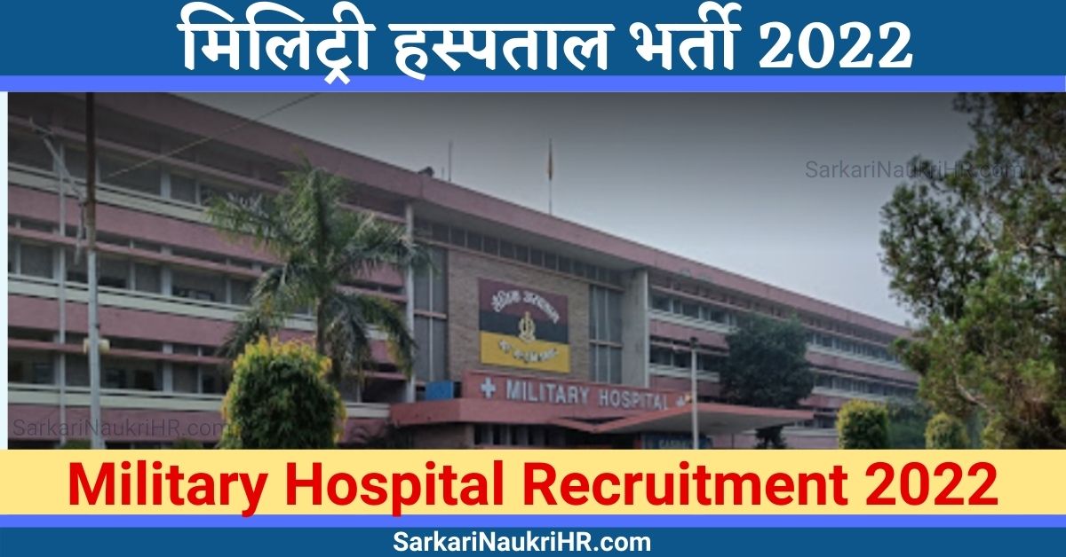 Military-Hospital-Recruitment-2022