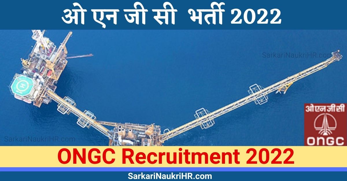 ONGC-Recruitment-2022